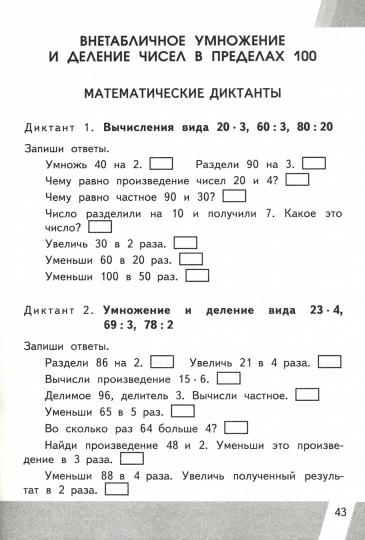 КИМн-ВПР. Итоговая аттестация 3 кл. Математика. / Рудницкая. (ФГОС).