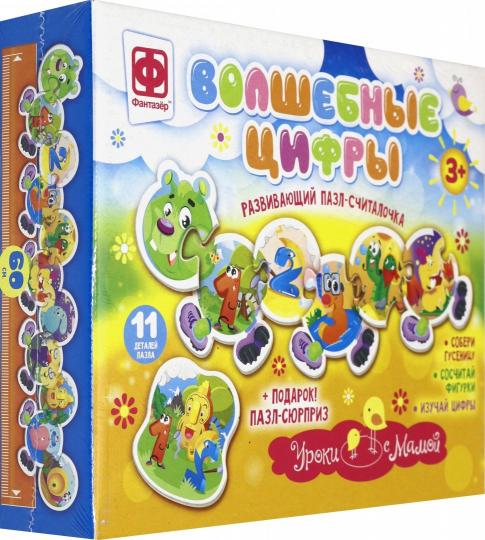 Уроки с мамой. "Волшебные цифры": развивающий пазл-считалка (11 деталей)