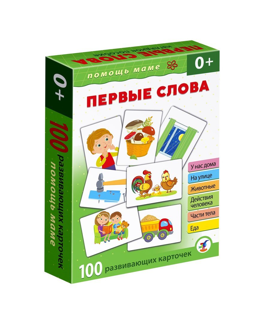 Игра настольная Дрофа-медиа Помощь маме. Первые слова. Развивающие карточки