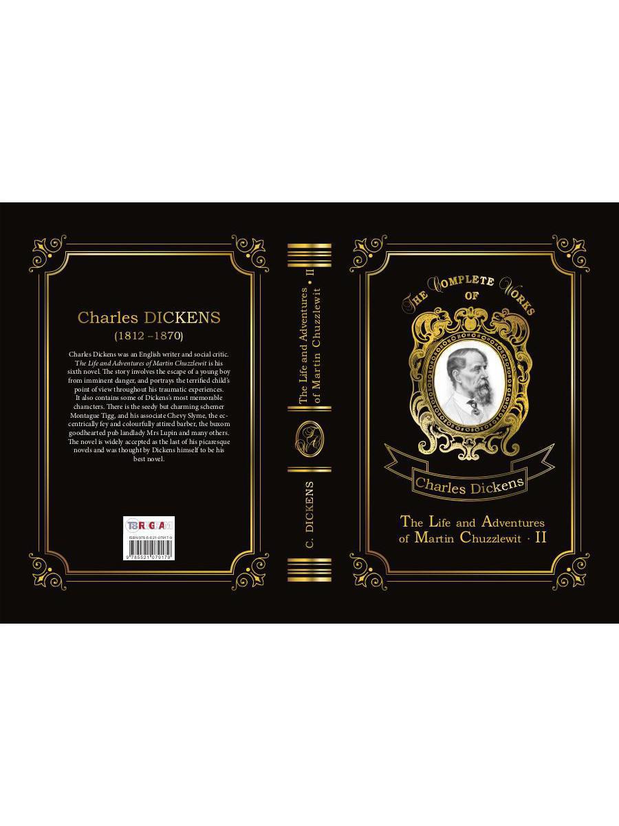The Life and Adventures of Martin Chuzzlewit 2 = Мартин Чезлвит 2. Т. 2: на англ.яз