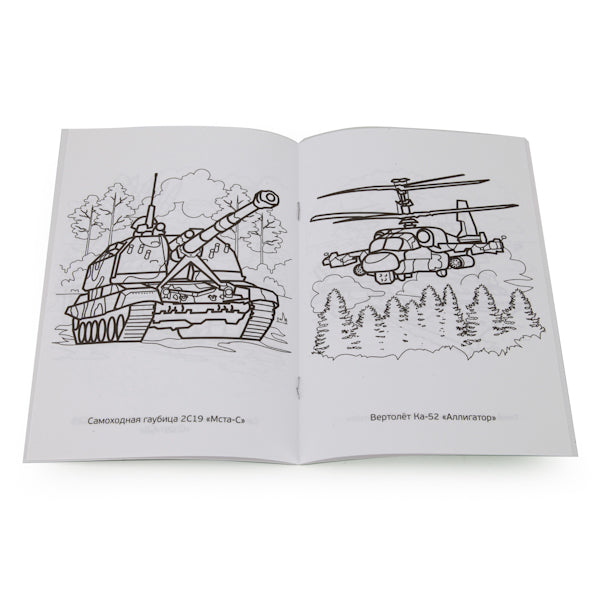 "УМКА". ВОЕННАЯ ТЕХНИКА. ПЕРВАЯ РАСКРАСКА МАЛЫЙ ФОРМАТ. ФОРМАТ: 145Х210 ММ. ОБЪЕМ: 16СТР в кор.50шт