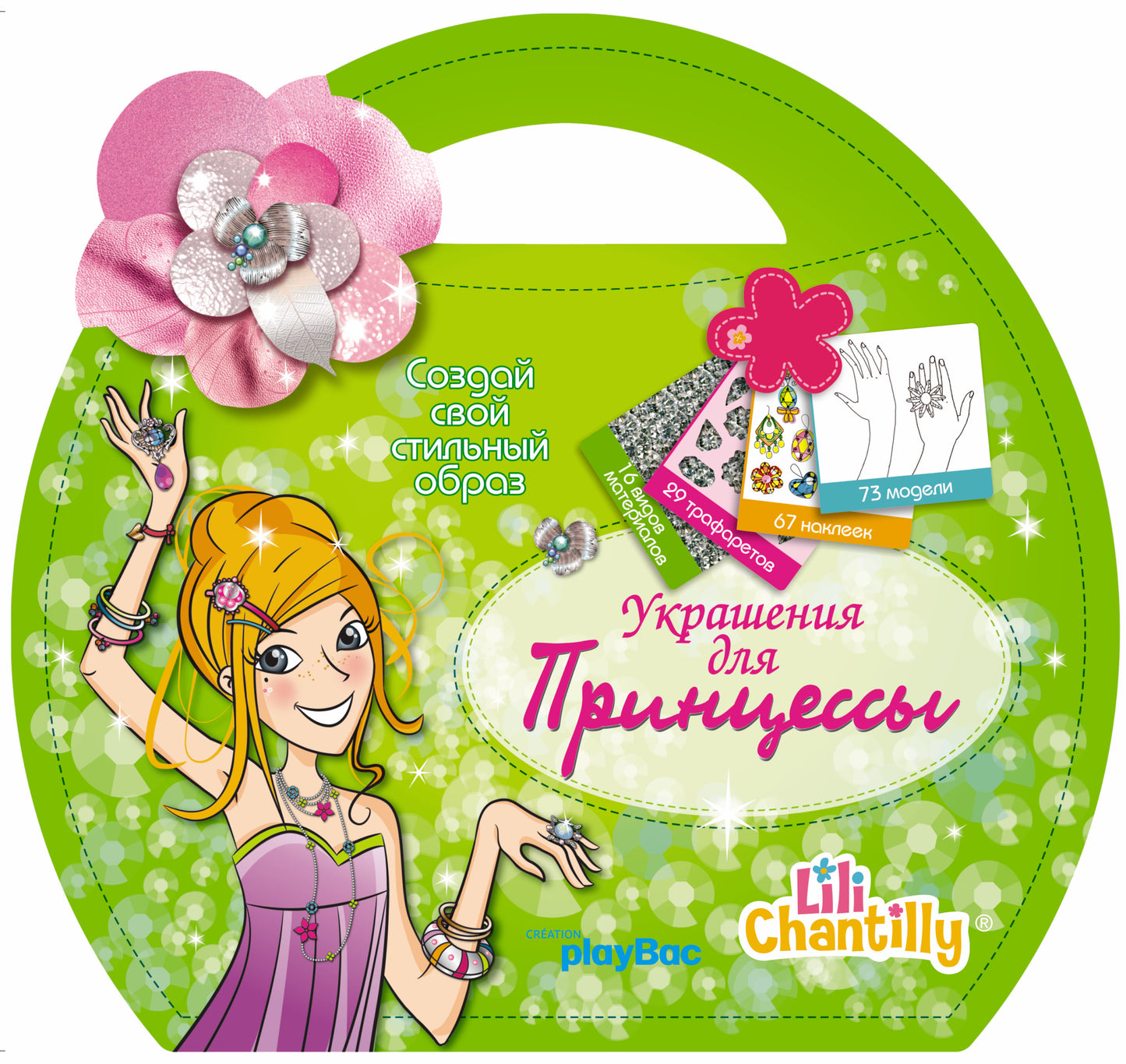 Fournitures pour les princesses