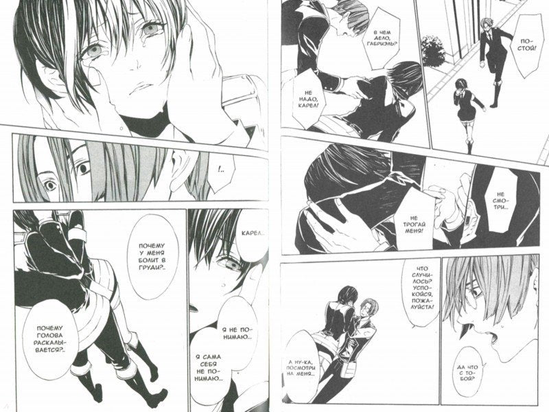 Илегенес. Symphonie. Т. 3: manga