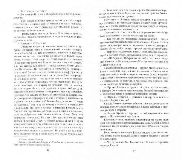 Лебединая песнь