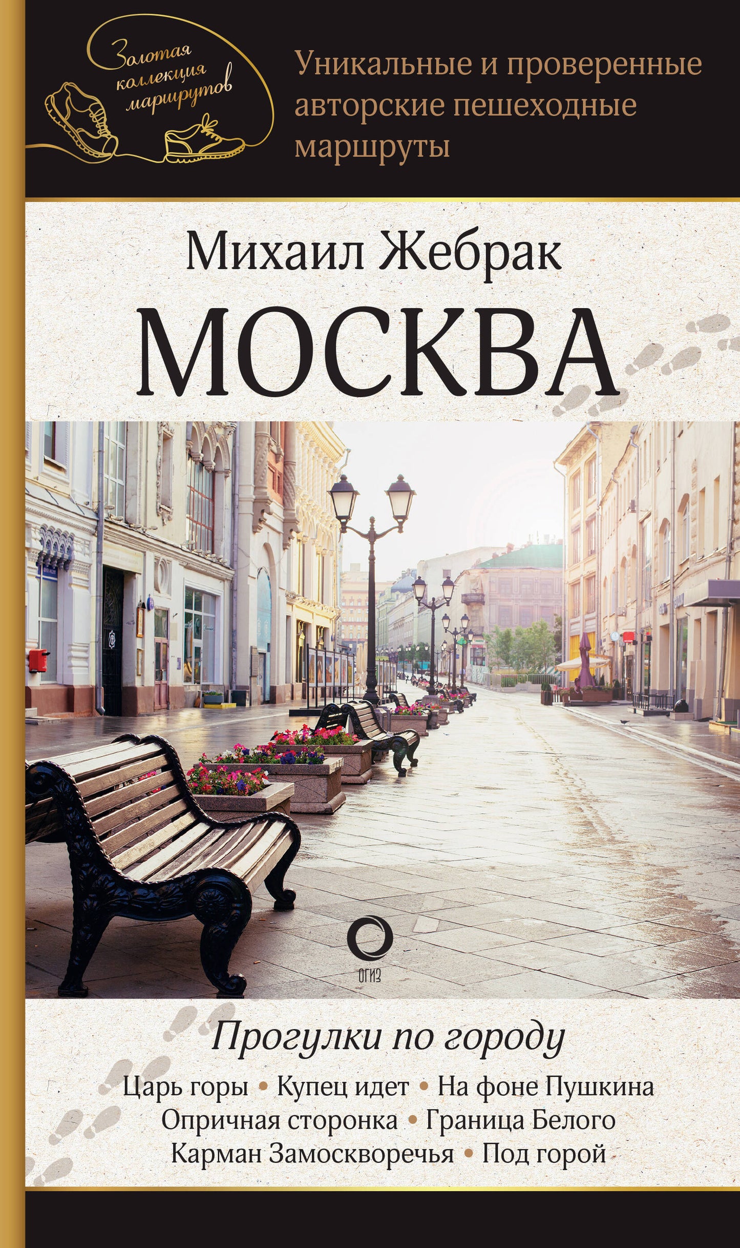 Moscou. Programmes pour l'année