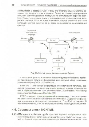 Informations sur l'ensemble et le système