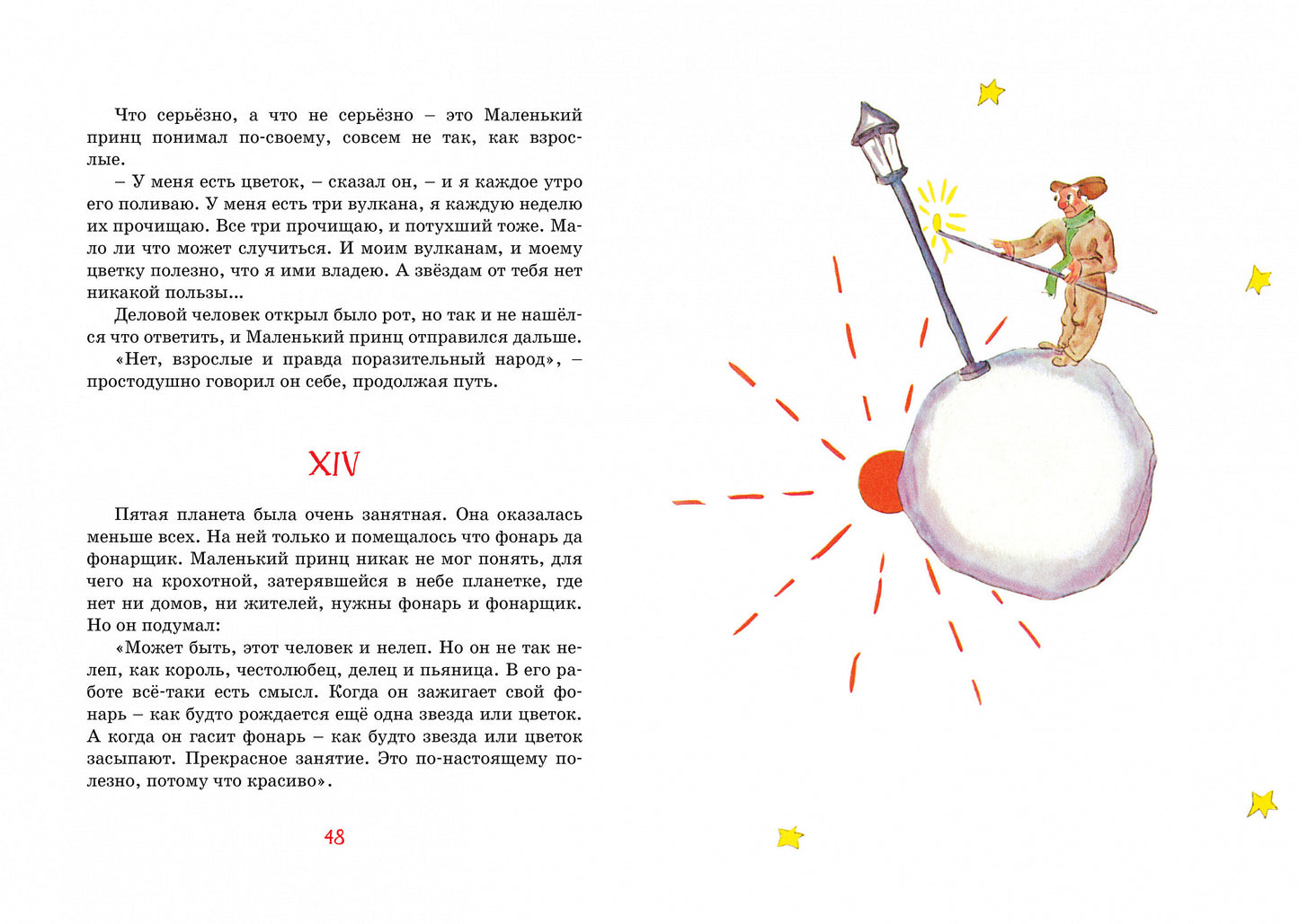 Petits prix