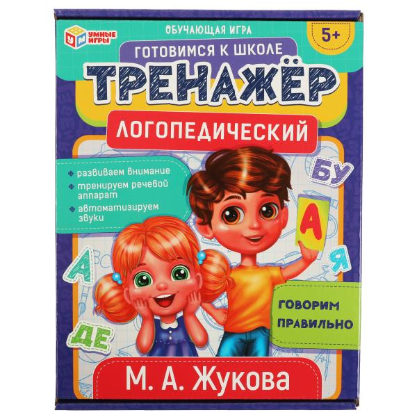 Тренажёр логопедический. М. А. Жукова. Тренажер по чтению. 180*240*55 мм. Умные игры в кор.20шт