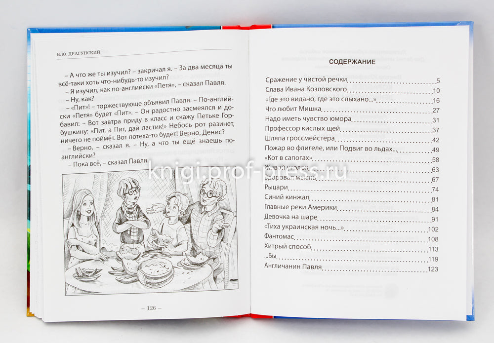 ШКОЛЬНАЯ БИБЛИОТЕКА. КОРАБЛЁВ, К ДОСКЕ ! ДЕНИСКИНЫ РАССКАЗЫ (В.Ю. Драгунский) 128с.