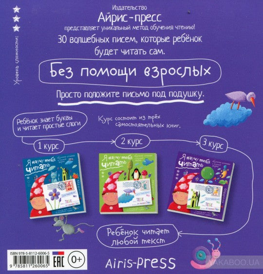 Письма для тебя. Je vais maintenant te parler. Jour 3