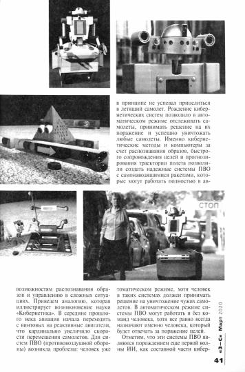 Le « virus » financier du dragon chinois. Chroniques de la pandémie économique 2016-2020