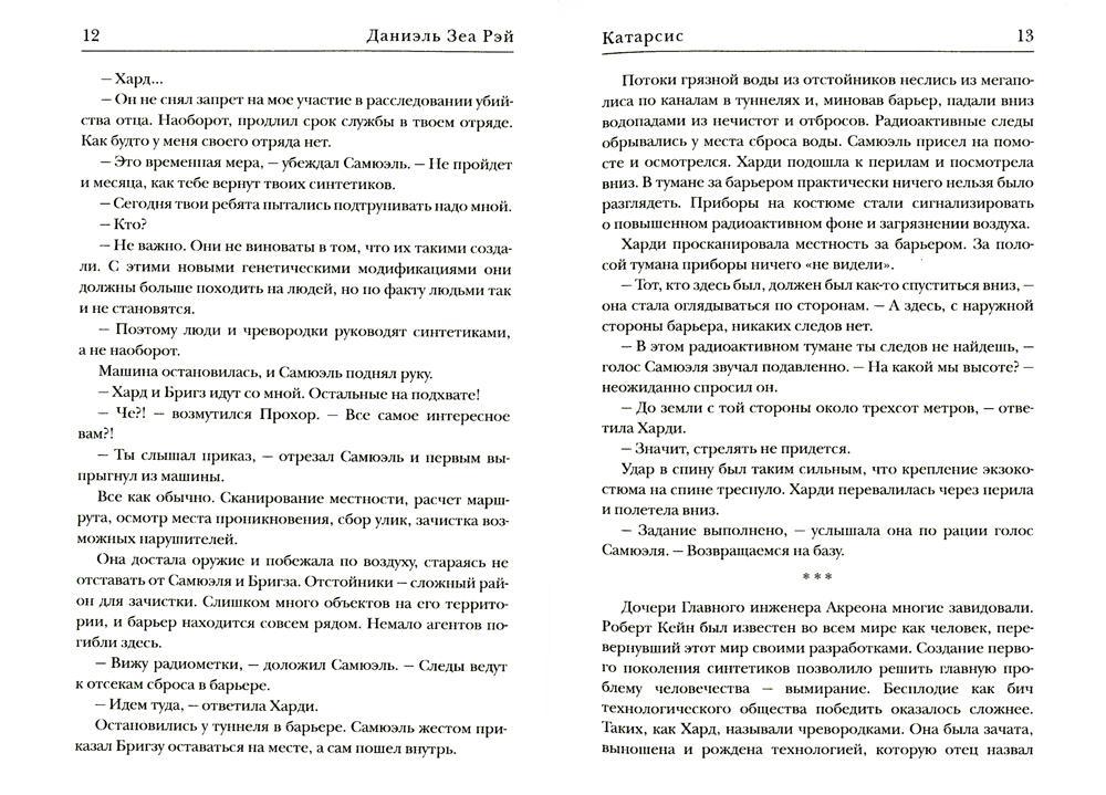 Катарсис