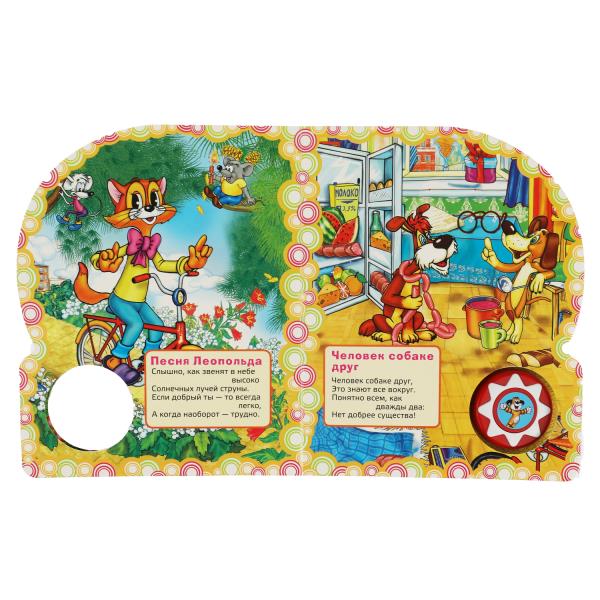 "Умка". Песенки о дружбе. Союзмультфильм (1 кн. 10 пеcенок). 160х200мм, 10 cartes. стр. dans кор.24шт