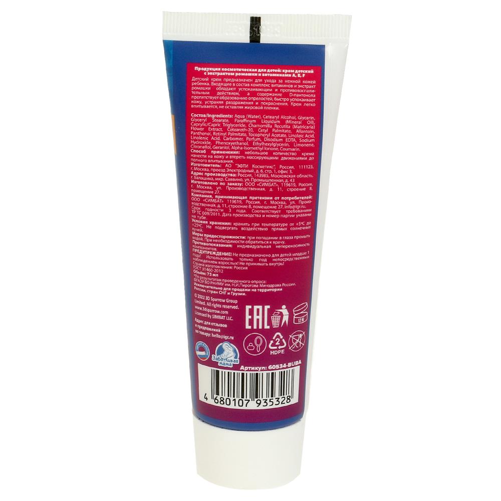 La crème cutanée БУБА avec extraits de plantes médicinales et vitamines a,e,f, 75 ml. Умка в кор.24шт