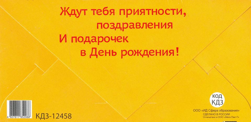 КД3-12458 Convertisseur pour les enfants. C'est tout à fait ça ! Вертикальный (из мультфильма Котенок по имени Гав) (Пластизоль)