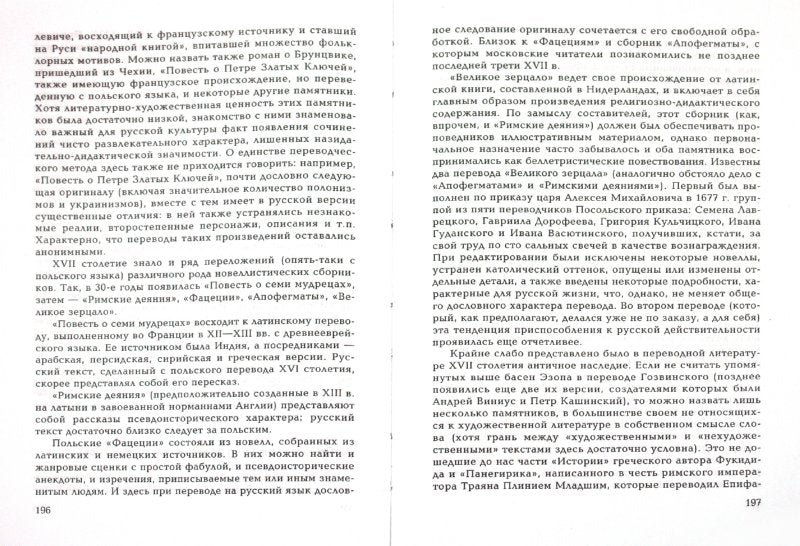 Наука о переводе (histoire et théorie s древнейших времен до наших дней): Учеб. je peux