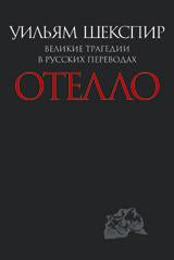Hôtel.Tragédie dans les années russes +с/о