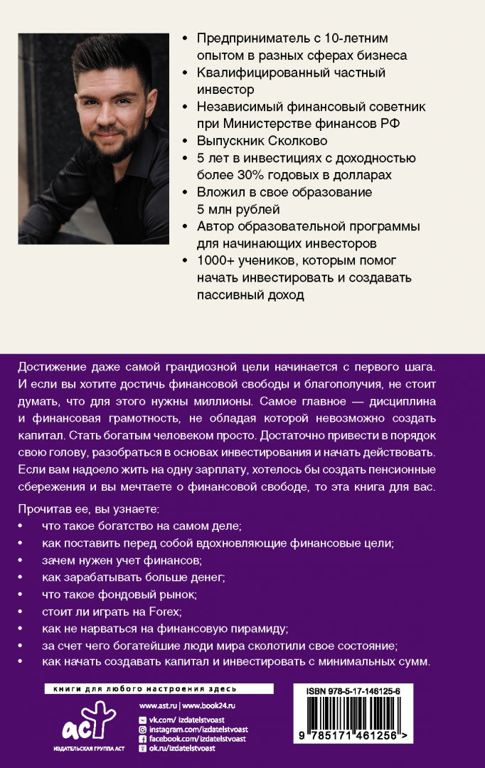 Un million pour un bon dollar. Il s'agit d'un investisseur