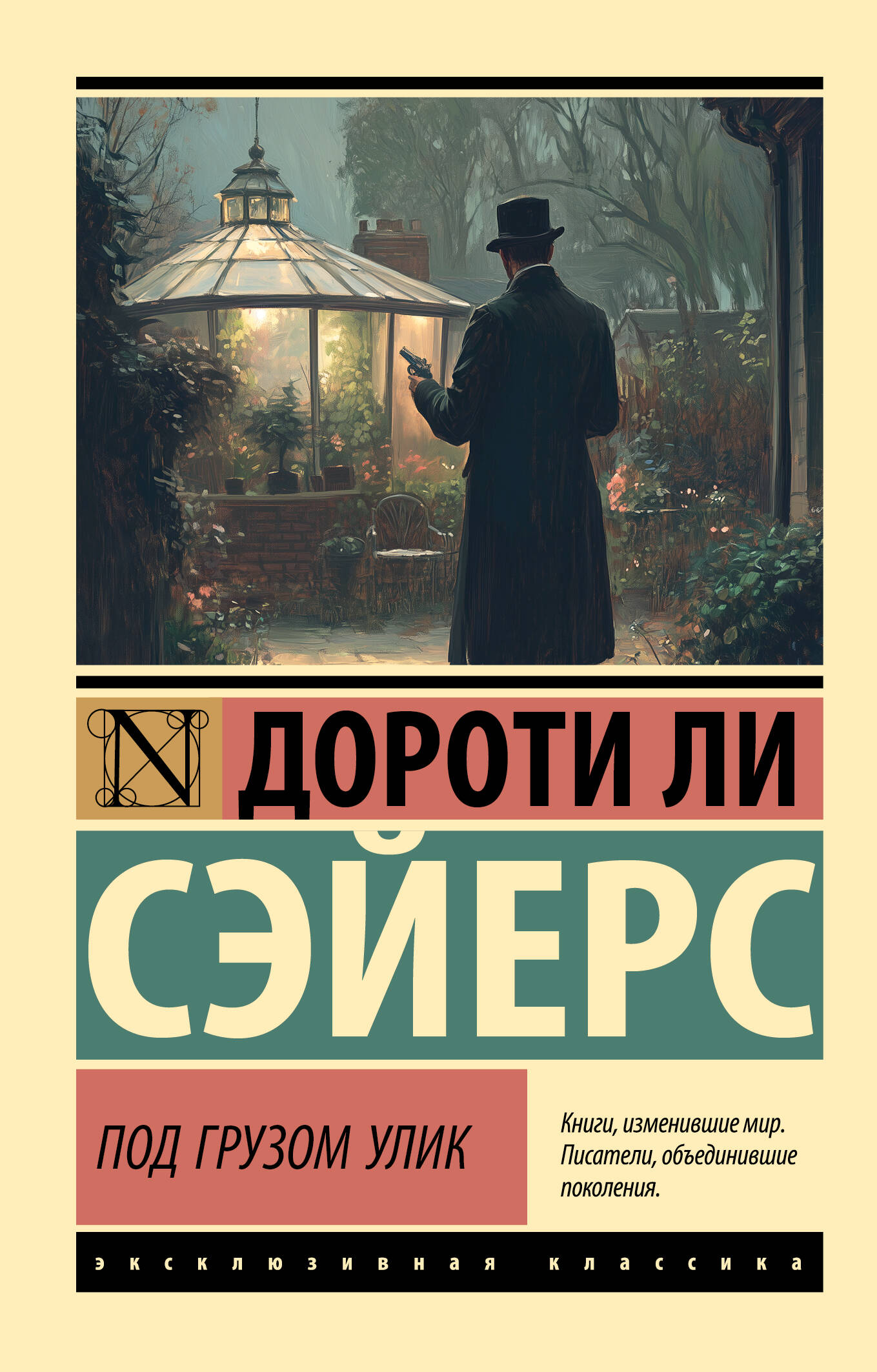 Под грузом улик