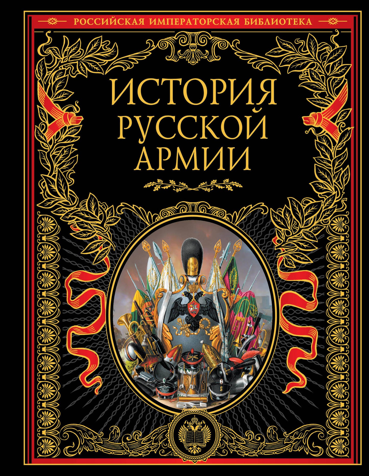 Histoire des armées russes