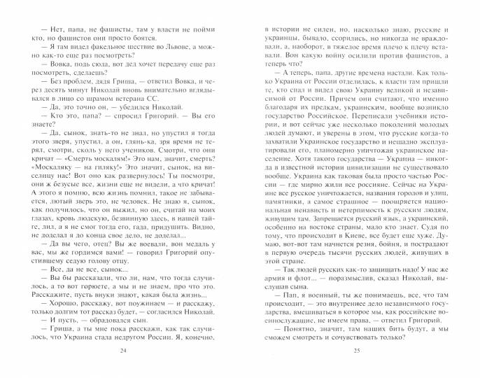 Чеченский этап. Вангол5