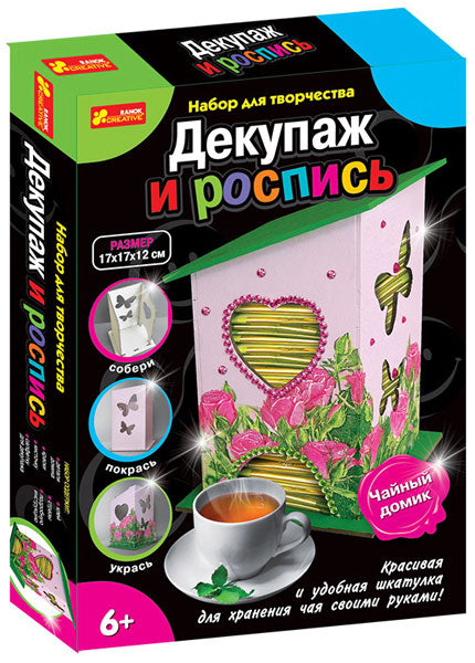 Handmade и Эко-серия - Декупаж и роспись. Чайный домик