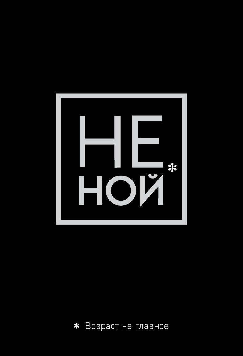 Obligation pour le passeport. Non, non. Возраст не главное