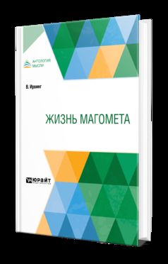JIZN MAGOMETA