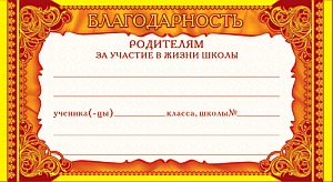ШМ-5749 Мини-диплом. La durée de l'éducation dans les écoles (forum) (format 109x202 mm)