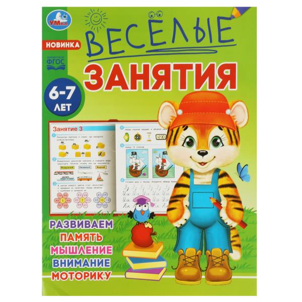 Merci beaucoup. 6-7 lettres. 165х215мм. Скрепка. 16 pièces. Умка в кор.50шт