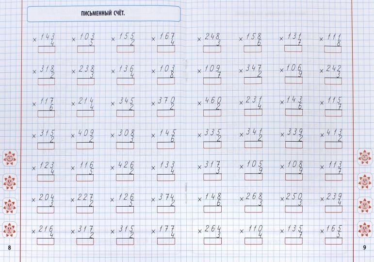 Mathématique. 3 classe. Amusement et retard avant 1000