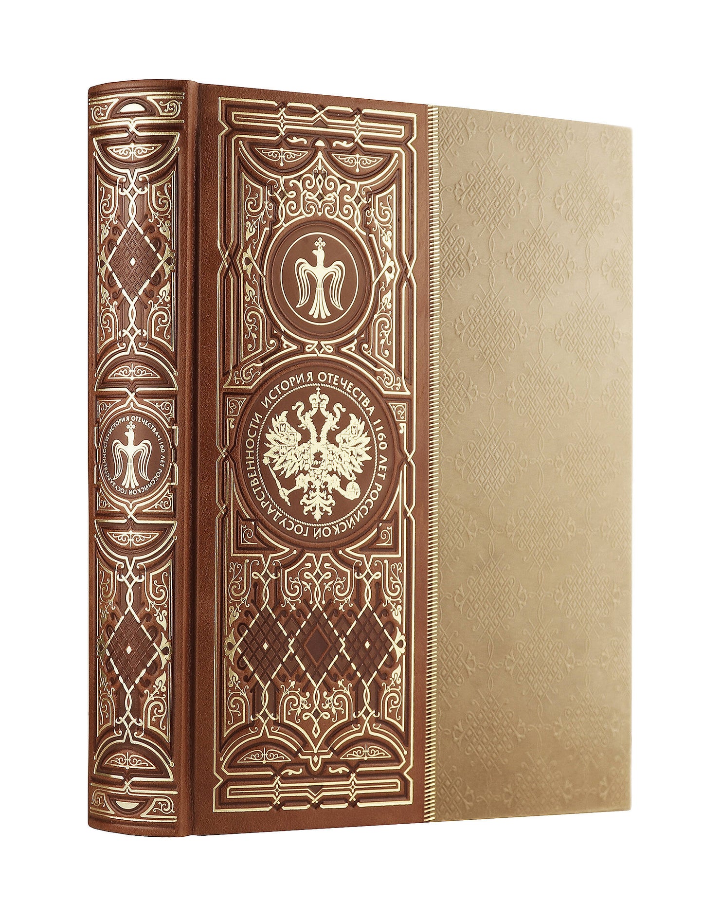 История Отечества. 1160 лет российской государственности. Le livre de la collection comprend des outils d'ingénierie qui permettent aux robots de base de fonctionner correctement et correctement.