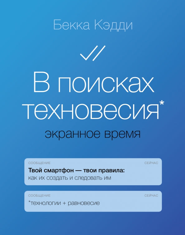 En termes de technologie. Écran de la journée