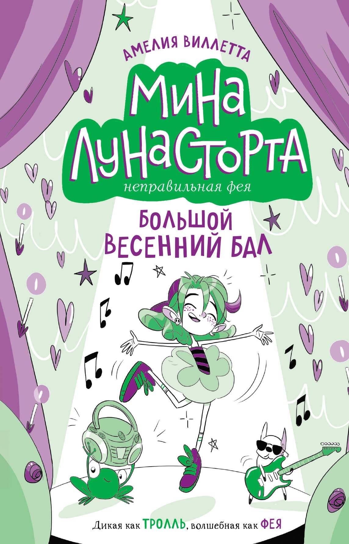 Большой весенний бал (#2)