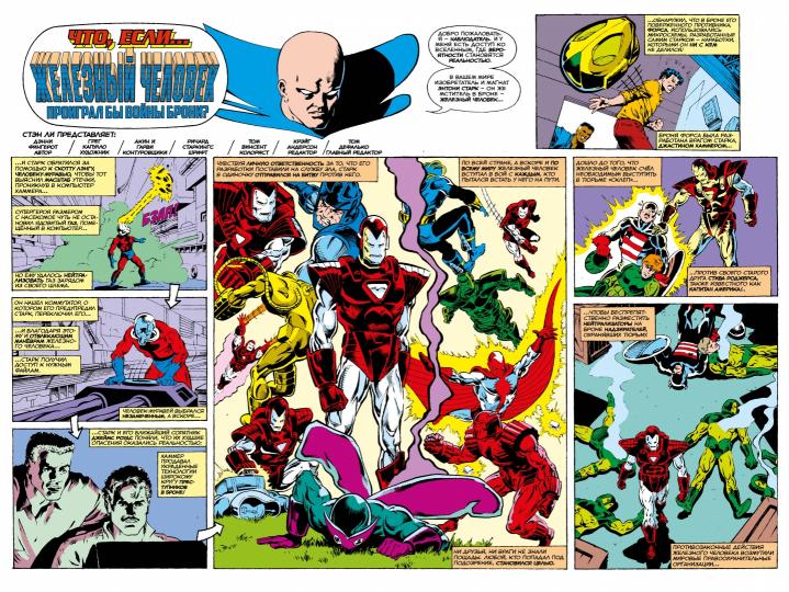 MARVEL : Qu'est-ce que c'est ?