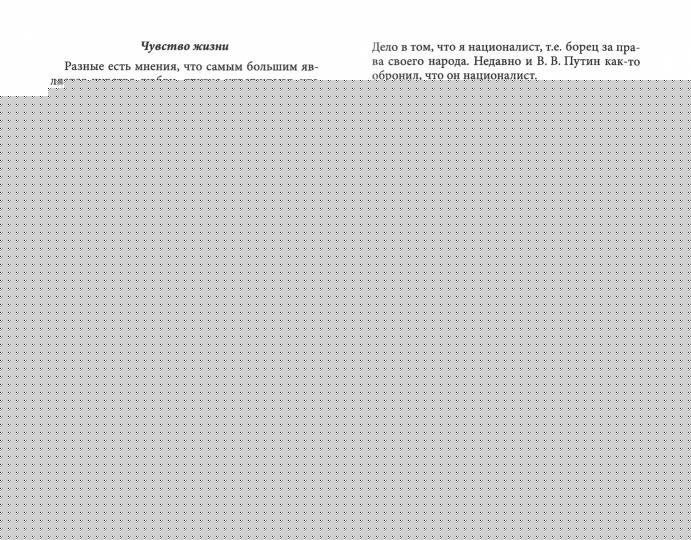 Жизнь после 90