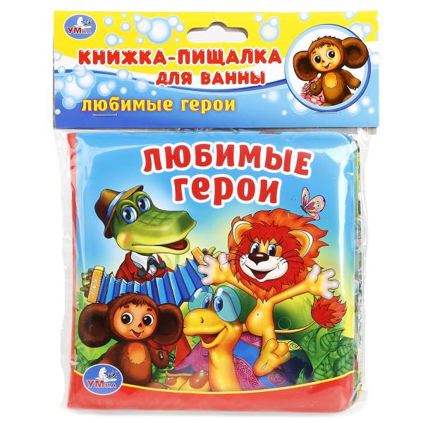 "УМКА". ЛЮБИМЫЕ ГЕРОИ. КНИГА-ПИЩАЛКА ДЛЯ ВАННЫ. ФОРМАТ: 14Х14 СМ. ОБЪЕМ: 8 СТР. dans кор.60шт