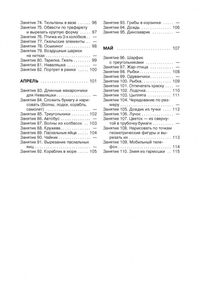Занятия по изобразительной деятельности. Младшая и средняя группы. Саллинен Е.В.