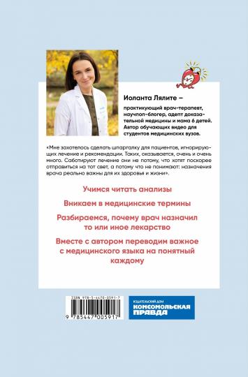 Книга "У меня есть сердце. Как продлить срок службы сердца и сосудов."