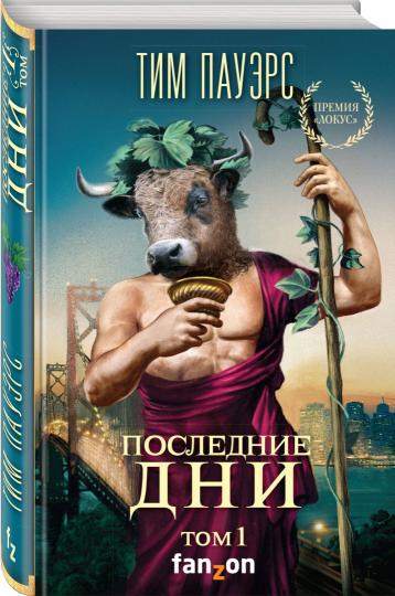 Après cela. Tome 1