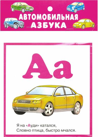Voiture automobile (27 cartes avec l'Europe)