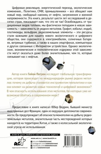 L'eau de cifro: énergie et métaux rouges