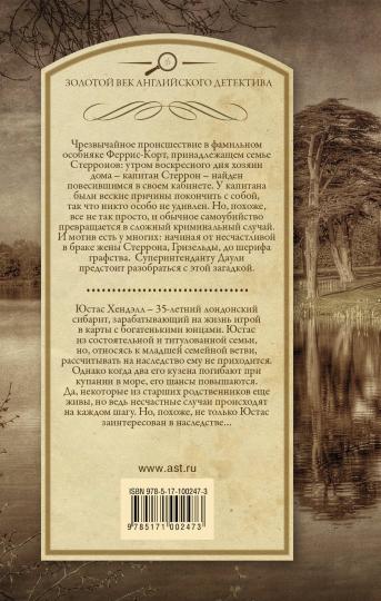 Le capitaine est prêt! Предполагаемый наследник