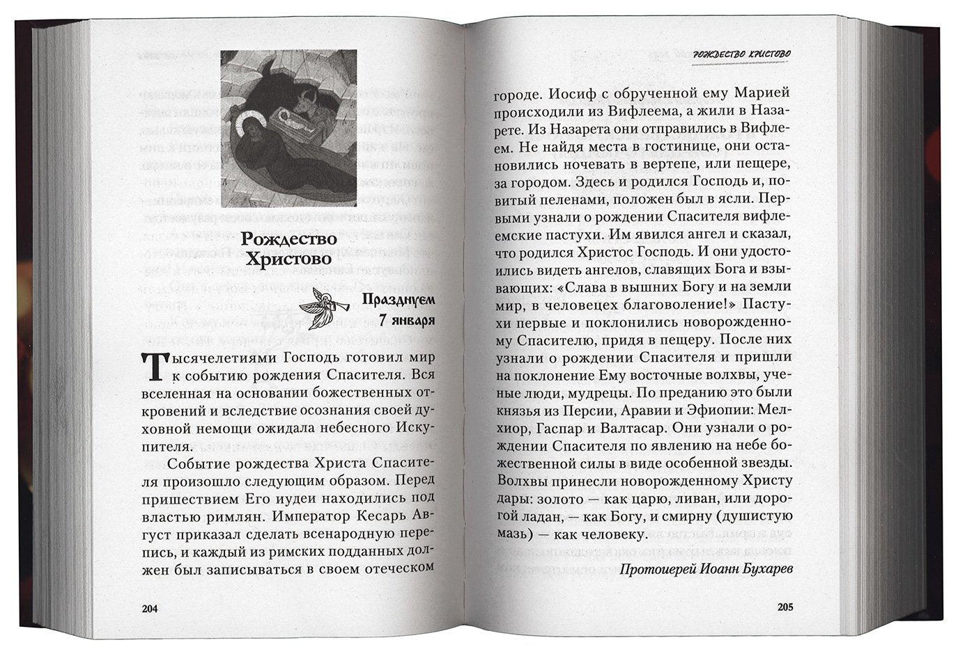 Jour férié pour les femmes : сборник рассказов
