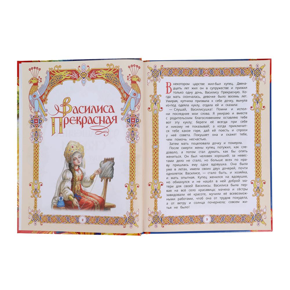 Волшебные сказки для детей. Мир волшебства. 197х255 мм. 7БЦ. 96 стр. Умка в кор.12шт