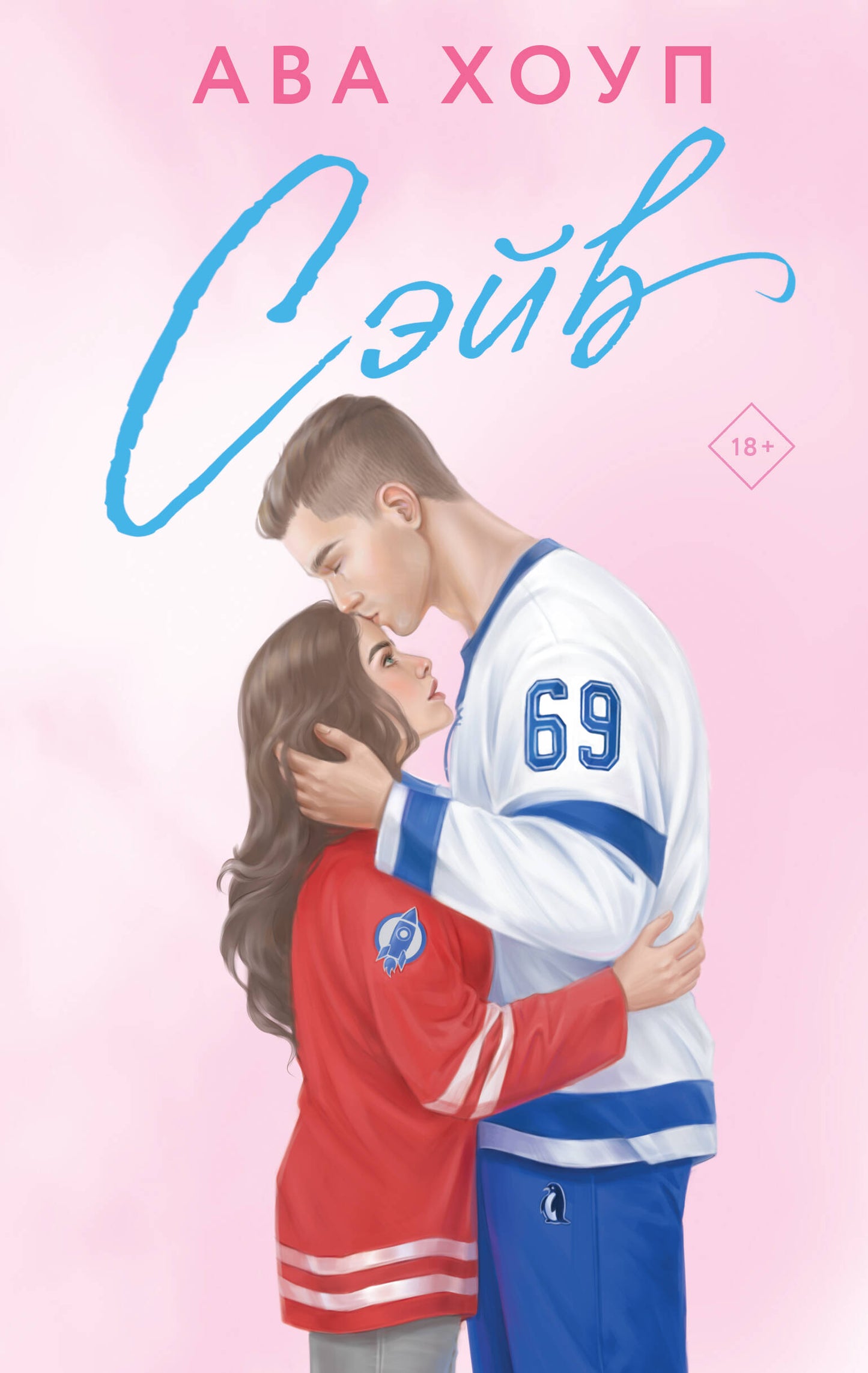 Club de hockey "Орлы". Ensemble complet d'un livre à 2 volets Avy Groupe : Vert + Sud