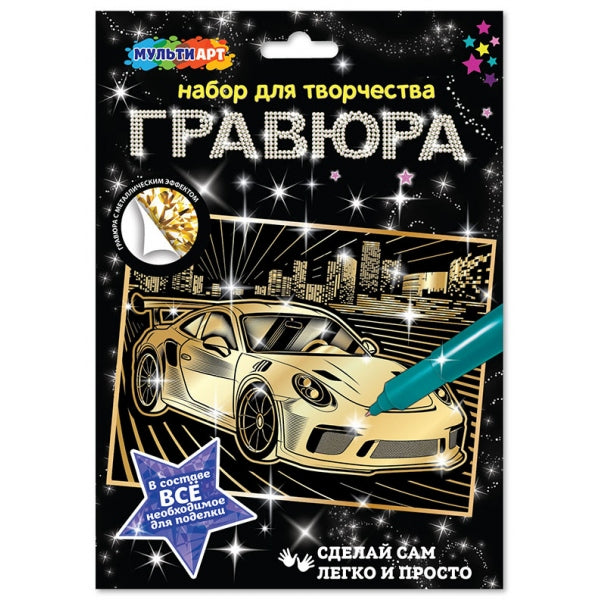 Gravure a4 dorogie auto МУЛЬТИ АРТ в кор.120шт
