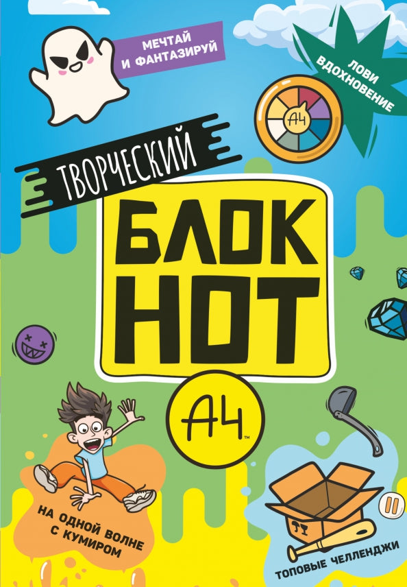 Влад А4. Blocage double