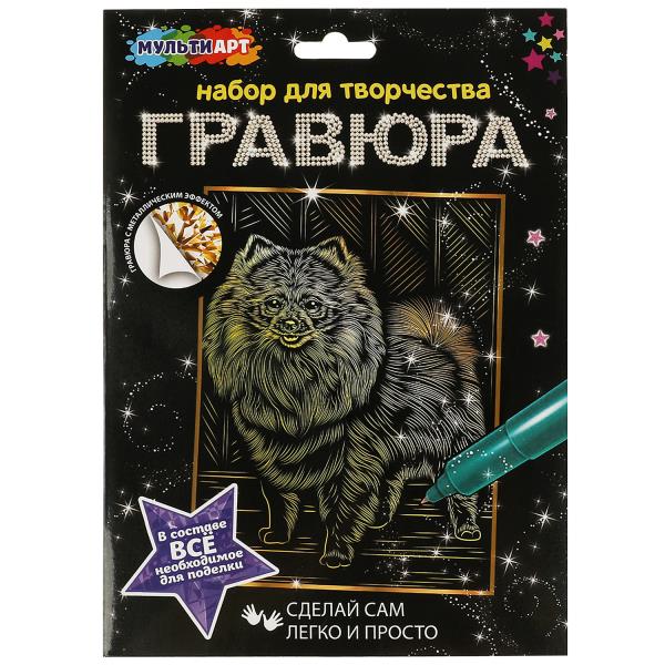 Гравюра золотая 18*24 см шпиц МУЛЬТИ АРТ в кор.120шт