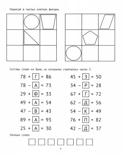 Ballons de golf mathématiques : 2 classes